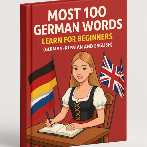 Die 100 wichtigsten deutschen Wörter – Lernen für Anfänger (Deutsch, Russisch und Englisch)